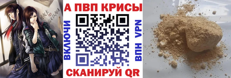 Alpha PVP Crystall  Купить  Салават 