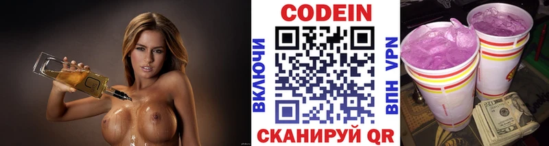 Кодеин напиток Lean (лин)  Купить где  Салават 