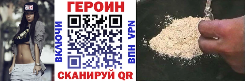 ГЕРОИН Афган  Купить где  Салават 