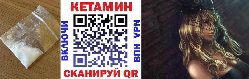КЕТАМИН VHQ Купить где Салават